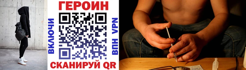 Героин Heroin  Калач 
