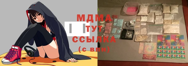 молекула духа Рославль