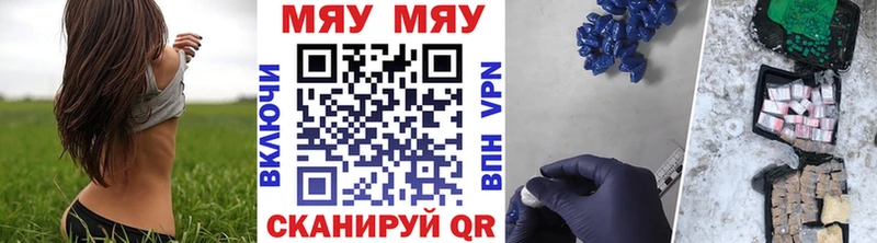Мефедрон VHQ  Калач 