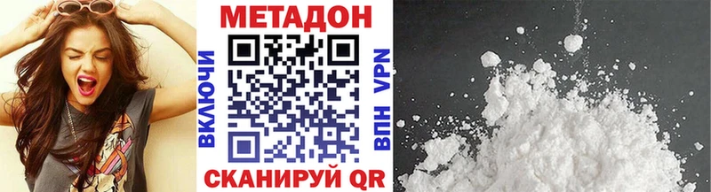 МЕТАДОН VHQ  Калач 